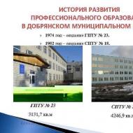 Kgapou Dobryansky Humanitarian-Technological College oppkalt etter P. og Syuzev