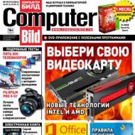 Computer magazines