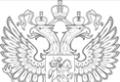 Член 19 66 Федерален закон от 15 април 1998 г. Законодателна рамка на Руската федерация.  Заключение - трябва да го напишете така