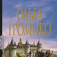 Gromyko Olga “Profissão: bruxa” (descrição de uma série de livros)