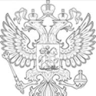 제19조 66년 1998년 4월 15일자 연방법. 러시아 연방의 입법 체계.  결론 - 이렇게 써야 한다