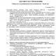 Grunnleggende avtale av LLC Lag et utkast til avtale om etablering av en juridisk enhet