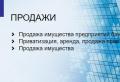 How to participate in electronic auctions Step-by-step instructions for participation on the Sberbank electronic platform